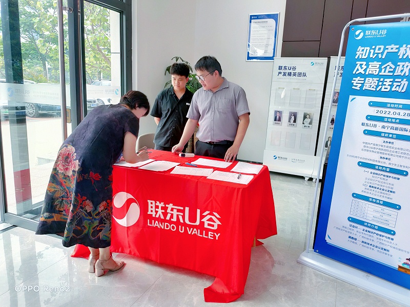 知識產權,高新技術企業,東創網,