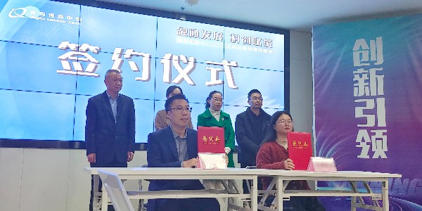 “融通發展，科創賦能”—東創集團參與南寧青秀創新中心2023應用場景供需對接會！